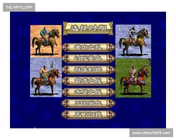 三国群英全新版本八大挑战全面解析 必试玩法助你快速上手