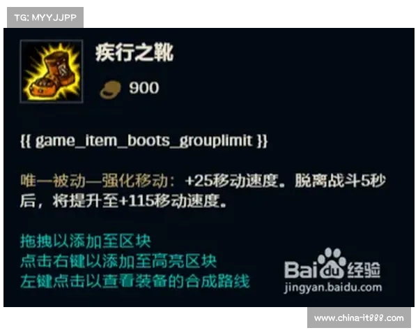 德玛西亚之翼最强出装与实战技巧全面解析