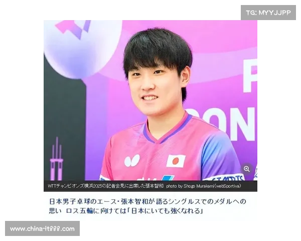 如何从张本智和的挑战与失败中汲取经验不断成长与突破